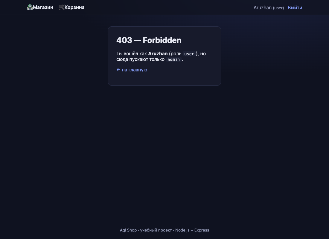 Страница 403 Forbidden для обычного пользователя